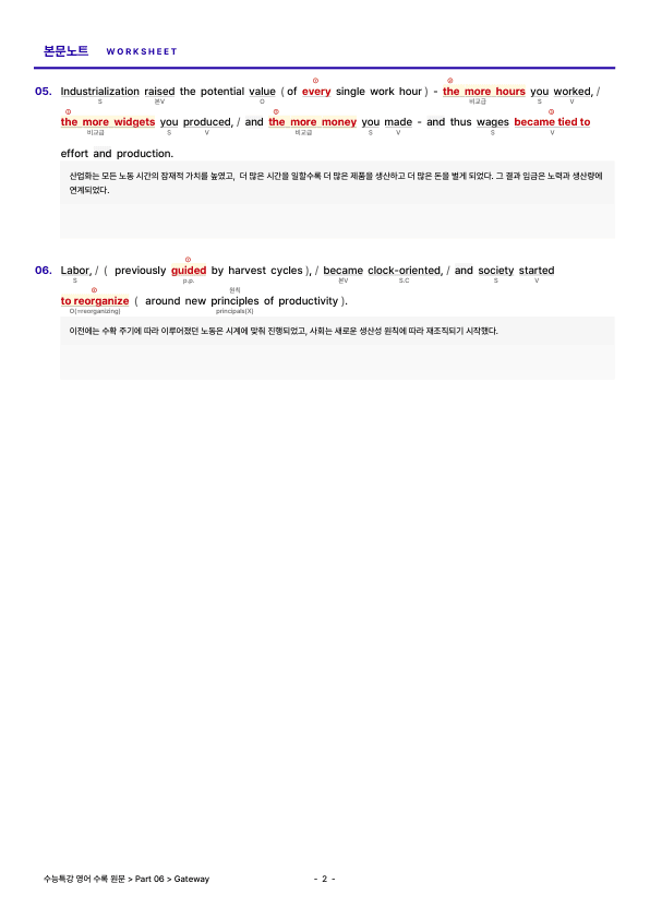 [쏠북패스] 수능특강 영어 06강 기본 워크북_preview_2