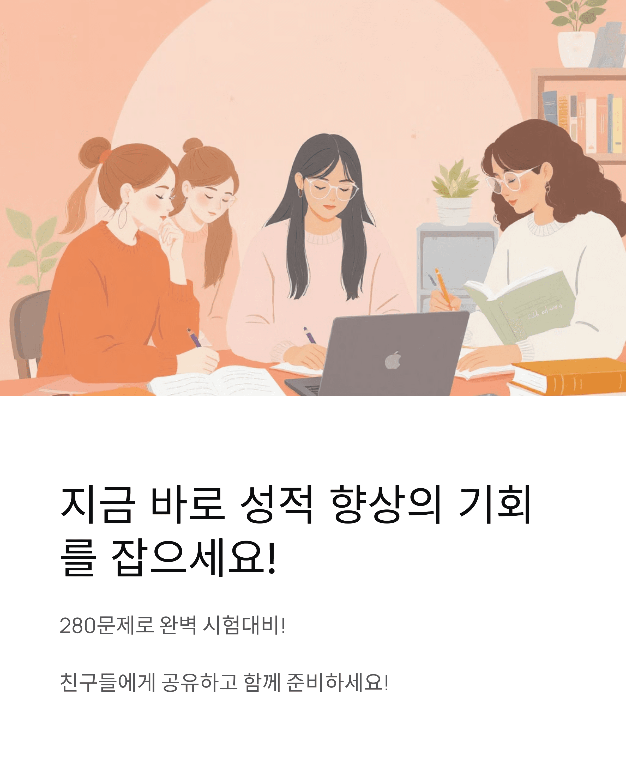 [This Final] 2025년 6월 고1 모의고사 변형문제_promotion