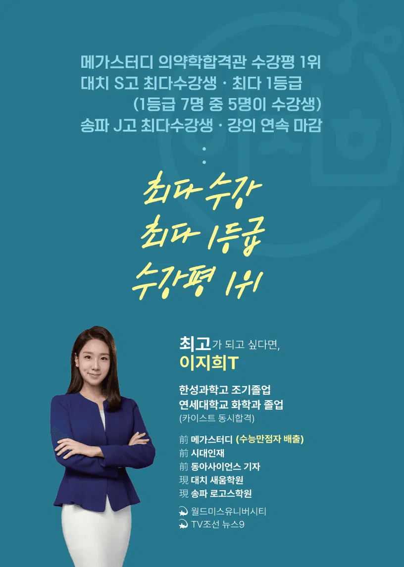 ★1등급 달성★ 17 지질 시대의 환경과 생물 변화 (학군지 기출변형)_promotion