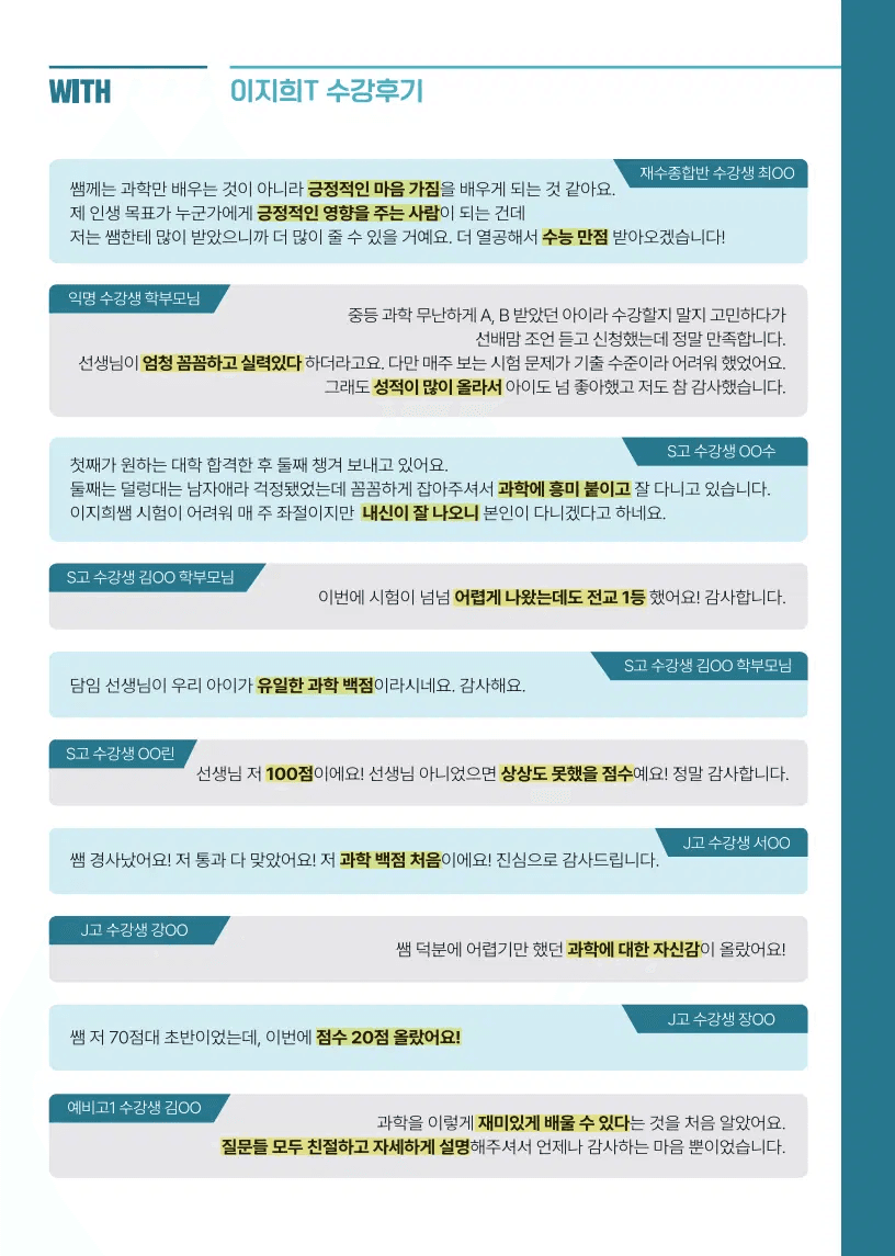 ★1등급 달성★ 18 자연 선택과 생물의 진화 (학군지 기출변형)_promotion