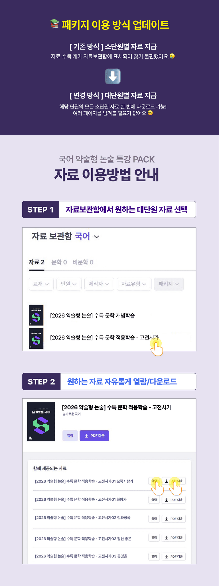 [2026 약술형 논술] 합격전략_preview_1