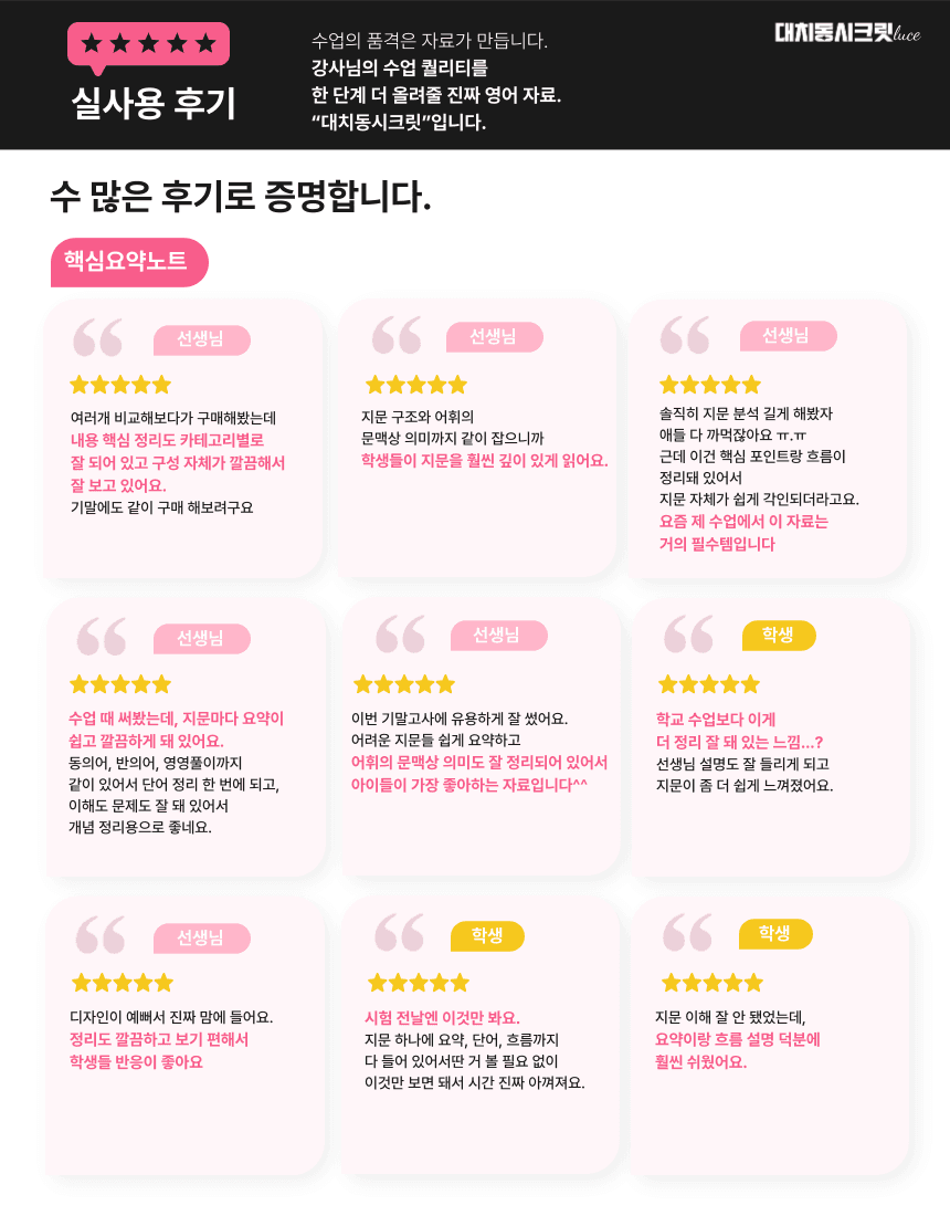 🩷능률(민) 3과 포인트워크북 [12단계] 공통영어2 🩷_promotion