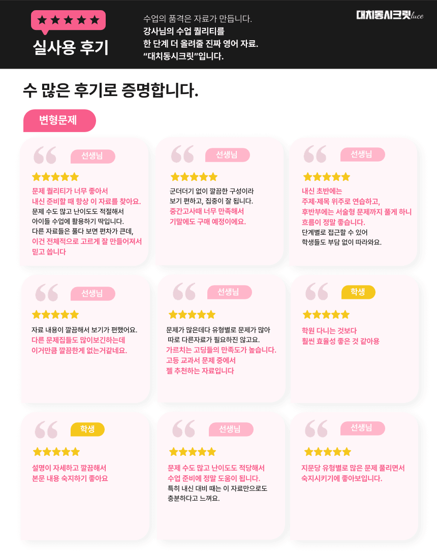 🩷능률(민) 3과 포인트워크북 [12단계] 공통영어2 🩷_promotion