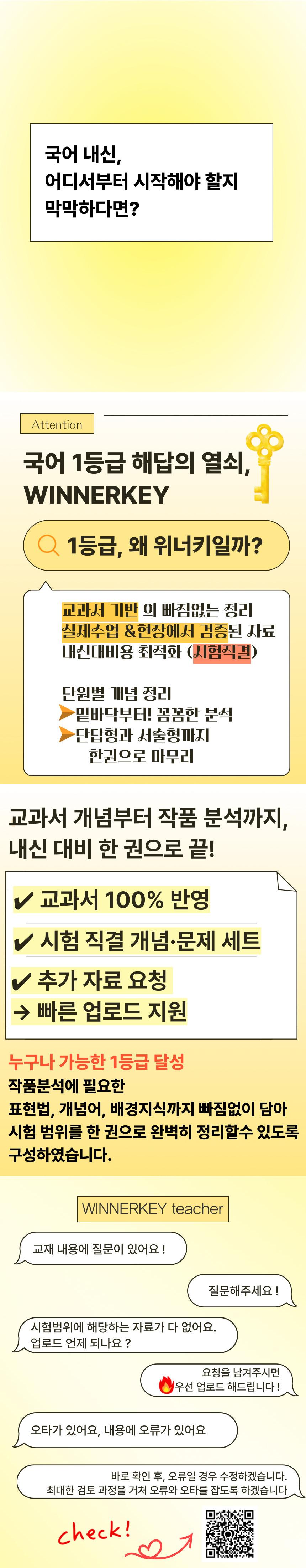 천재(종) 공통국어2 3-(1) 아파트는 어떻게 ~ 개념,꼼꼼분석,문제_promotion