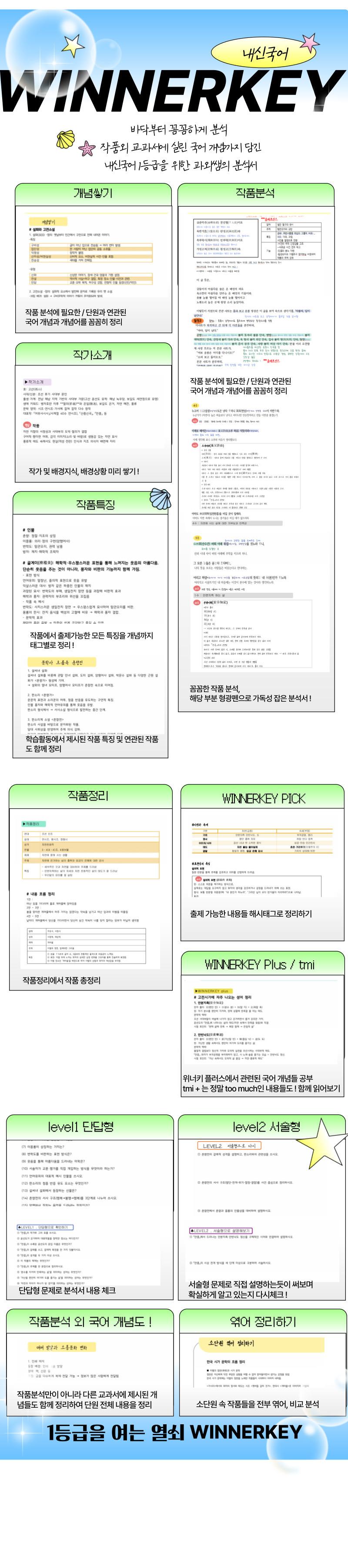 천재(종) 공통국어2 3-(1) 단원총정리 꼼꼼분석+3단계워크북_promotion