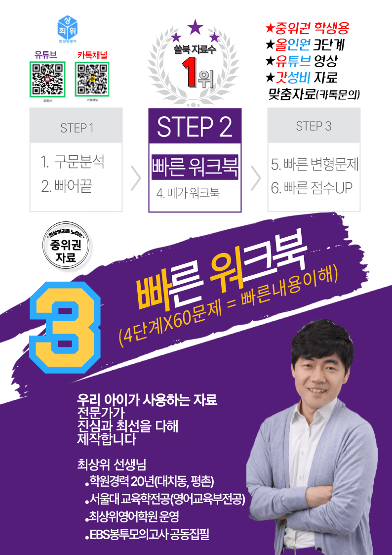 03번 자료, 빠른 워크북, 리딩튜터 챌린저 3, 책전체(할인가격)_promotion