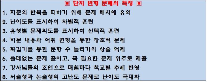 고1 모의고사 2025-9월 변형문제 5회분[단지]_promotion