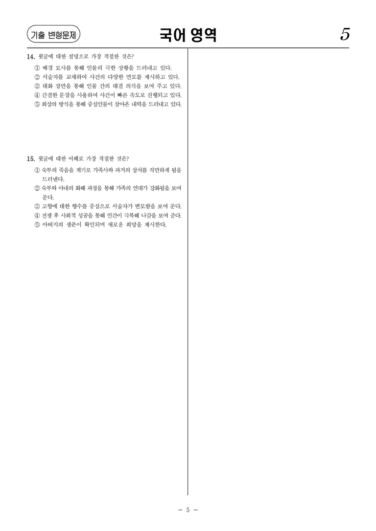 [고1] 2025년 9월 학평 34-37번 문제_preview_5