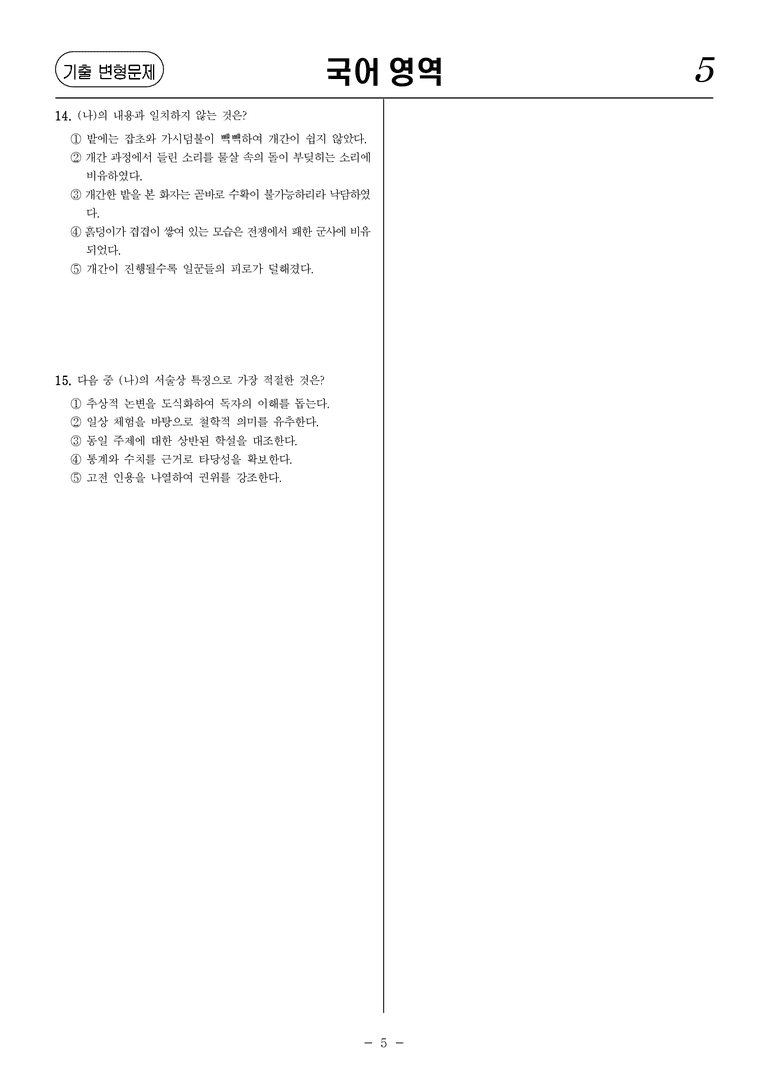 [고1] 2025년 9월 학평 38-41번 문제_preview_5