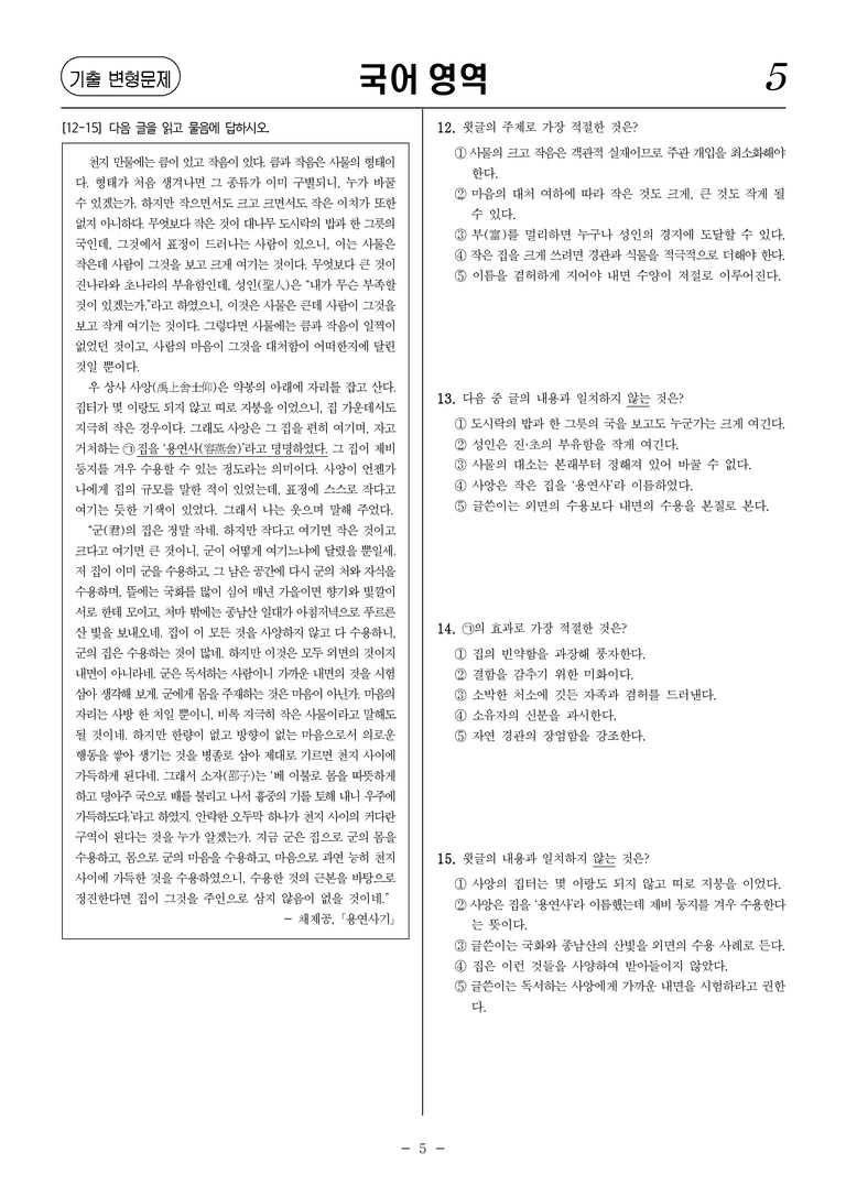 [고3] 2025년 9월 모평 22-26번 문제_preview_5