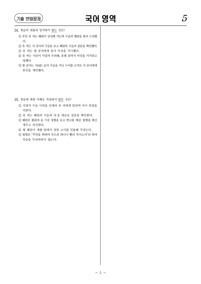 [고1] 2025년 9월 학평 42-45번 문제_preview_5