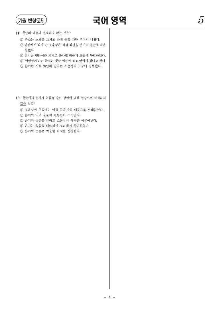 [고2] 2025년 9월 학평 31-33번 문제_preview_5