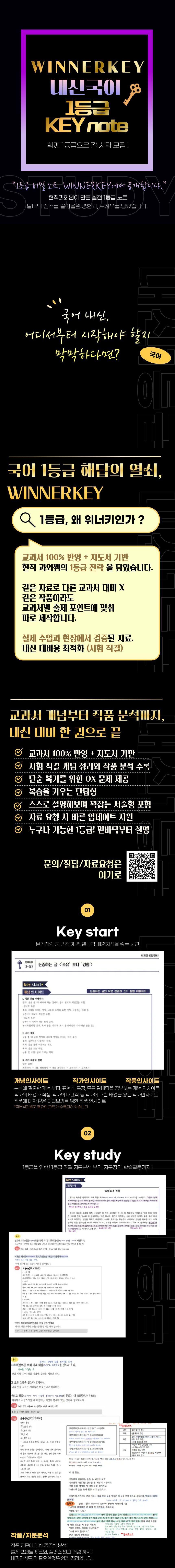 22개정 미래엔 1-1 오백년 도읍지를 완전해체 꼼꼼분석+3단계복습_promotion