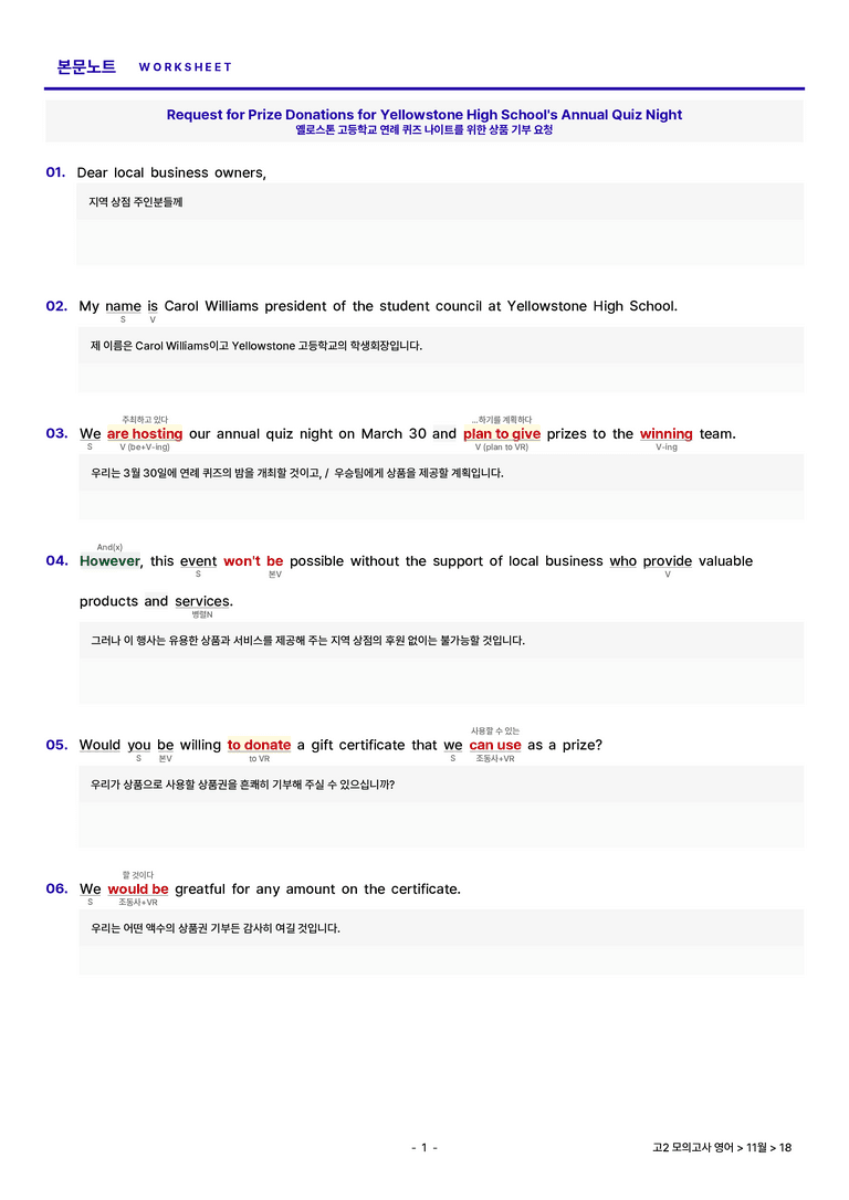 [쏠북패스] 2022 고2 11월 모의고사 기본 워크북_preview_1