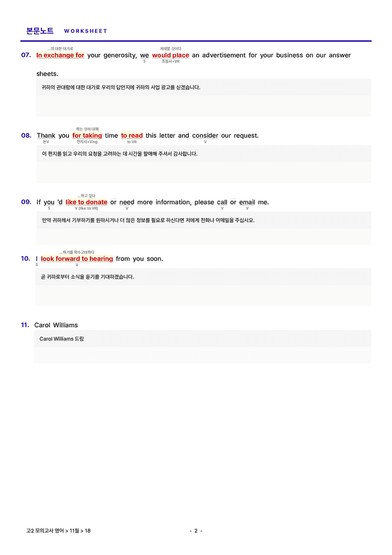 [쏠북패스] 2022 고2 11월 모의고사 기본 워크북_preview_2
