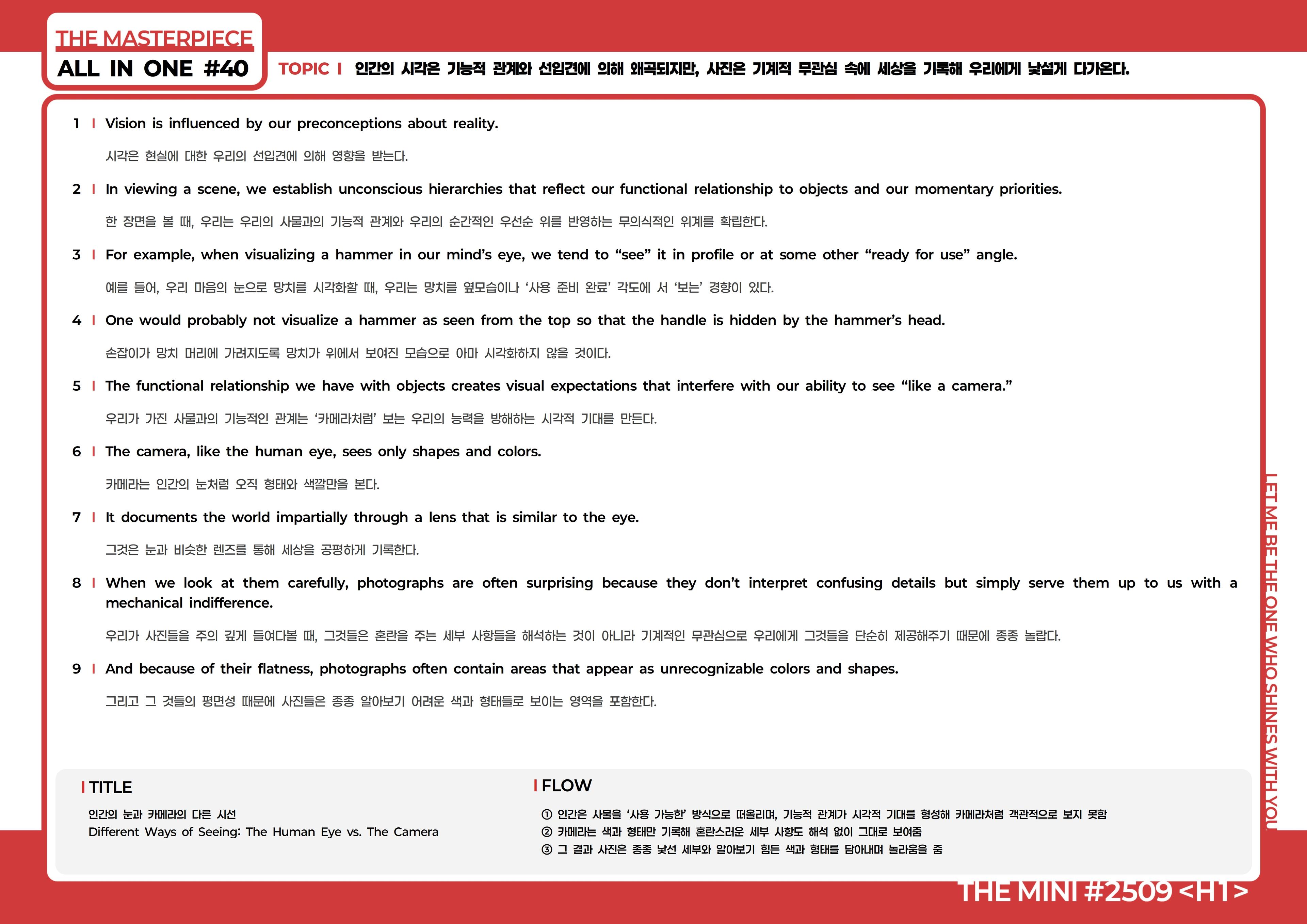 ★ [정크스토리] 25년 9월 고1 - 최종확인용 미니북 [워크북+변형]_promotion