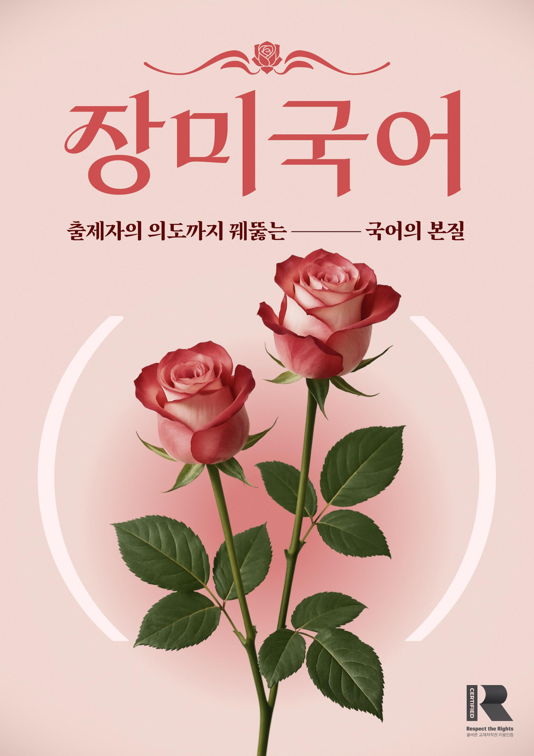 4(3)어느 시대에든 인문학은 필요하다. O X 16문제 객관식 52문제_promotion