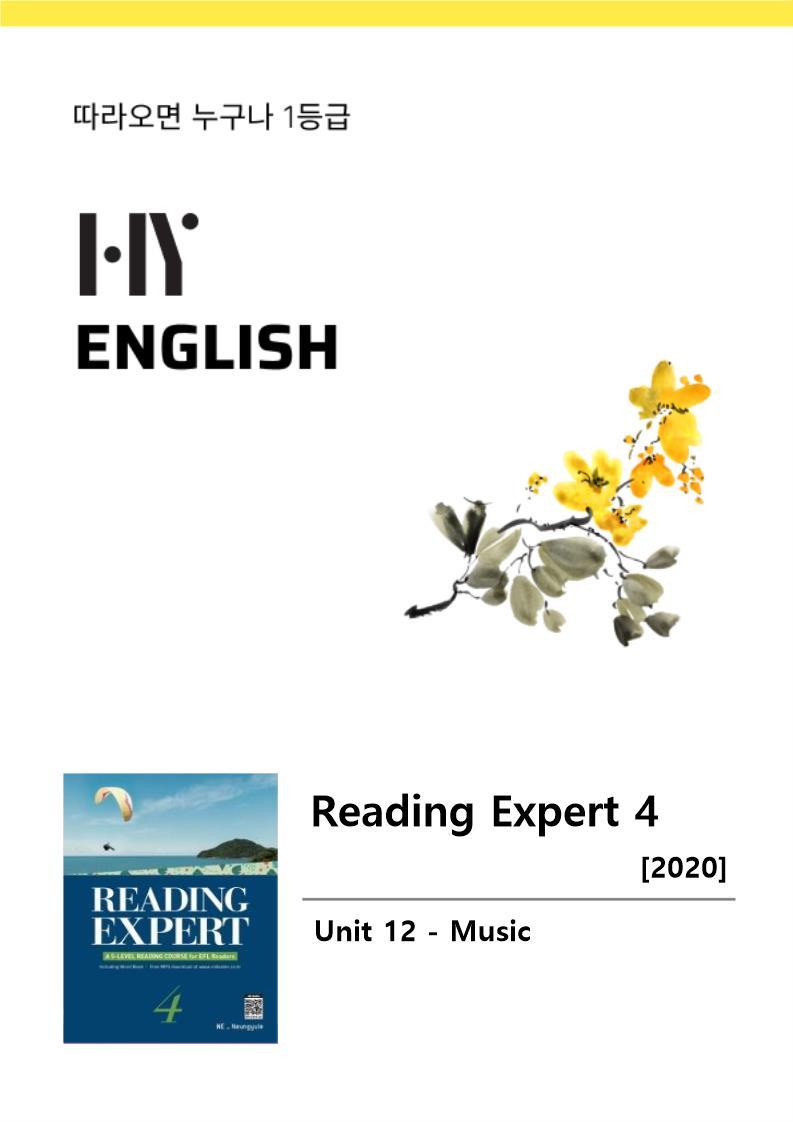 Reading Expert 4 - 12과 변형문제 [57문제]_promotion