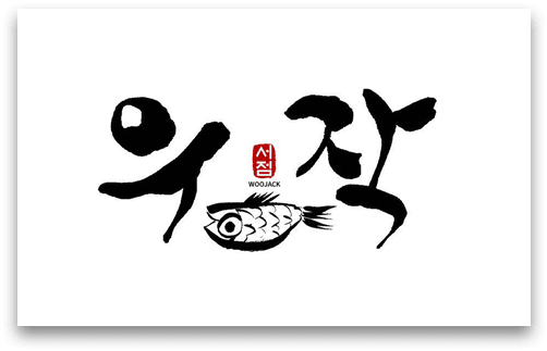 [우작서점] 능률NE(민) 공통영어2 02과 11단계 변형문제_promotion