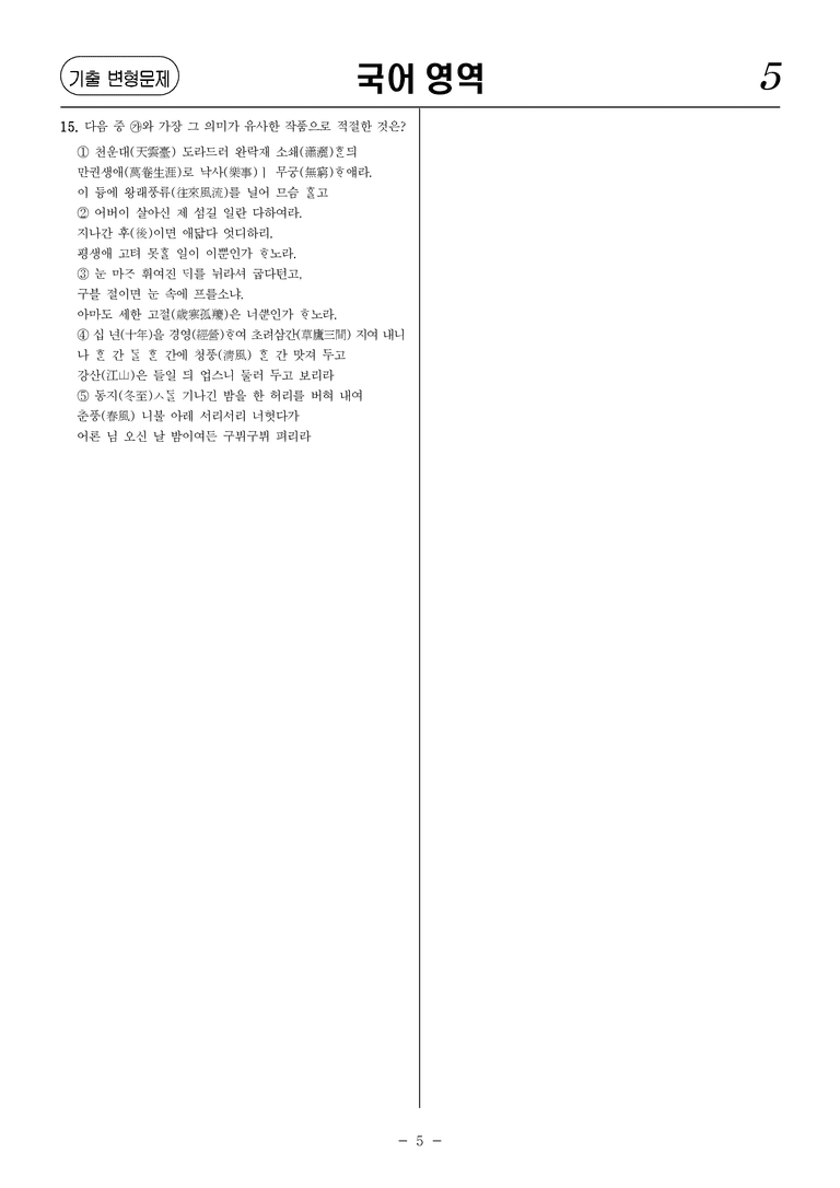 [고3] 2025년 10월 학평 18-22번 문제_preview_5