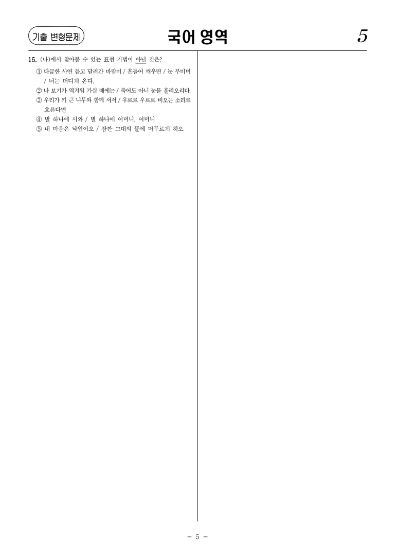 [고1] 2025년 10월 학평 43-45번 문제_preview_5
