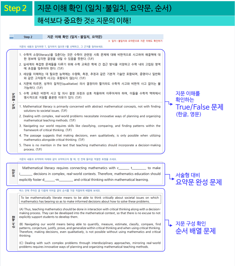 [24년10월 고2 모고] 단권화 내신 완벽대비(본문분석,변형문제 등)_promotion