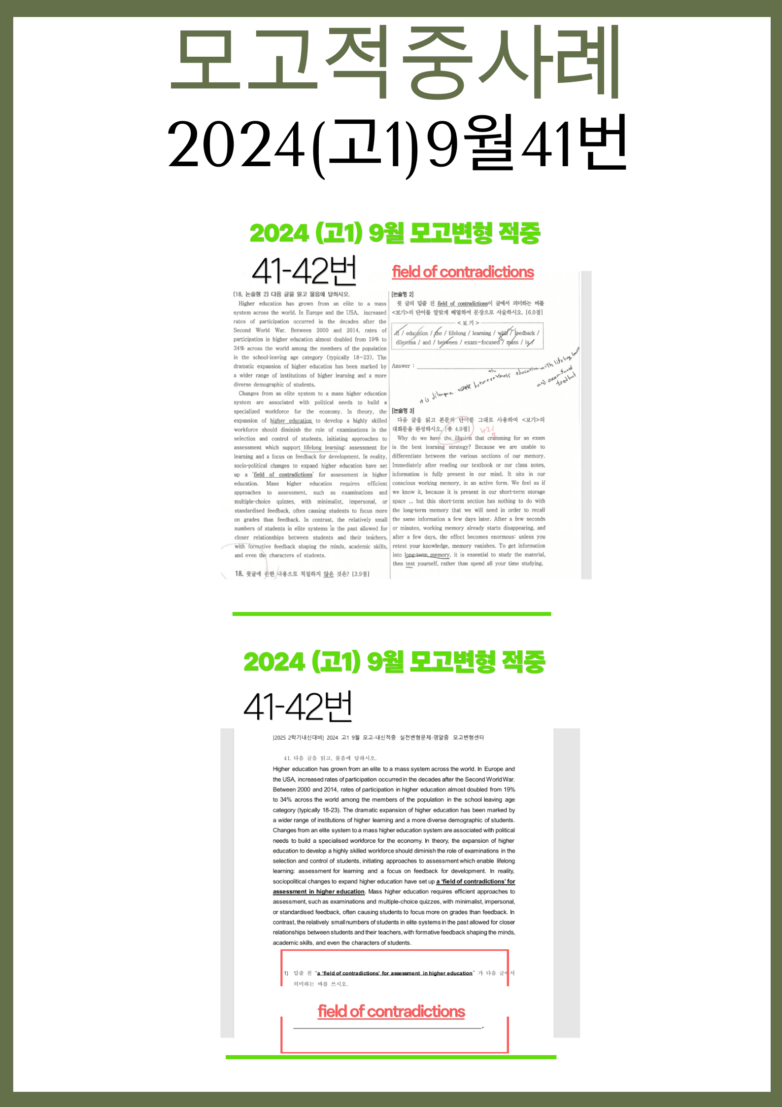 2025 고1 10월 모고변형 내신출제유력 200제_promotion