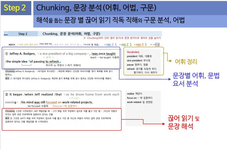 [수특Light_11강] 완전분석, 단권화 내신-분석 및 문제까지 한번에_promotion