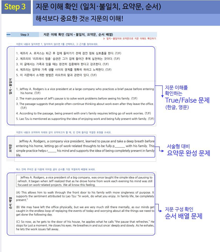 [수특Light_11강] 완전분석, 단권화 내신-분석 및 문제까지 한번에_promotion