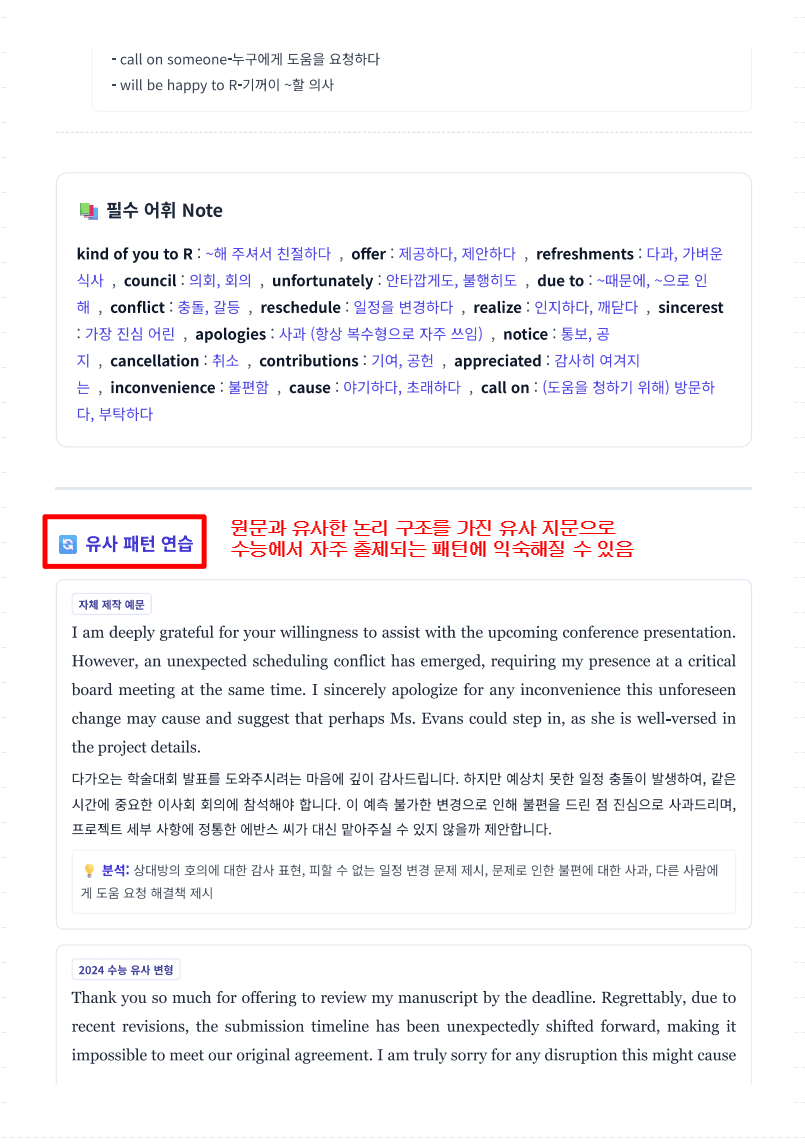 EBS 올림포스 영어독해기본1 지문분석 (Chapter 3)_promotion