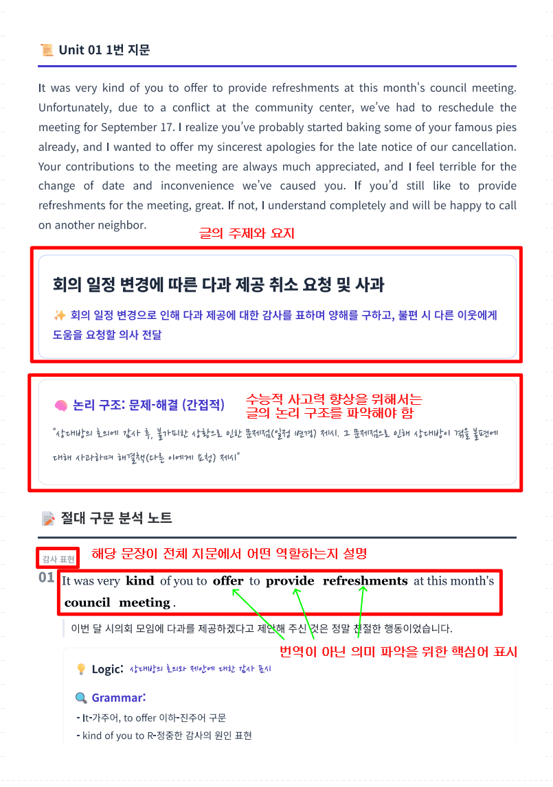 EBS 올림포스 영어독해기본1 지문분석 (Chapter 4)_promotion