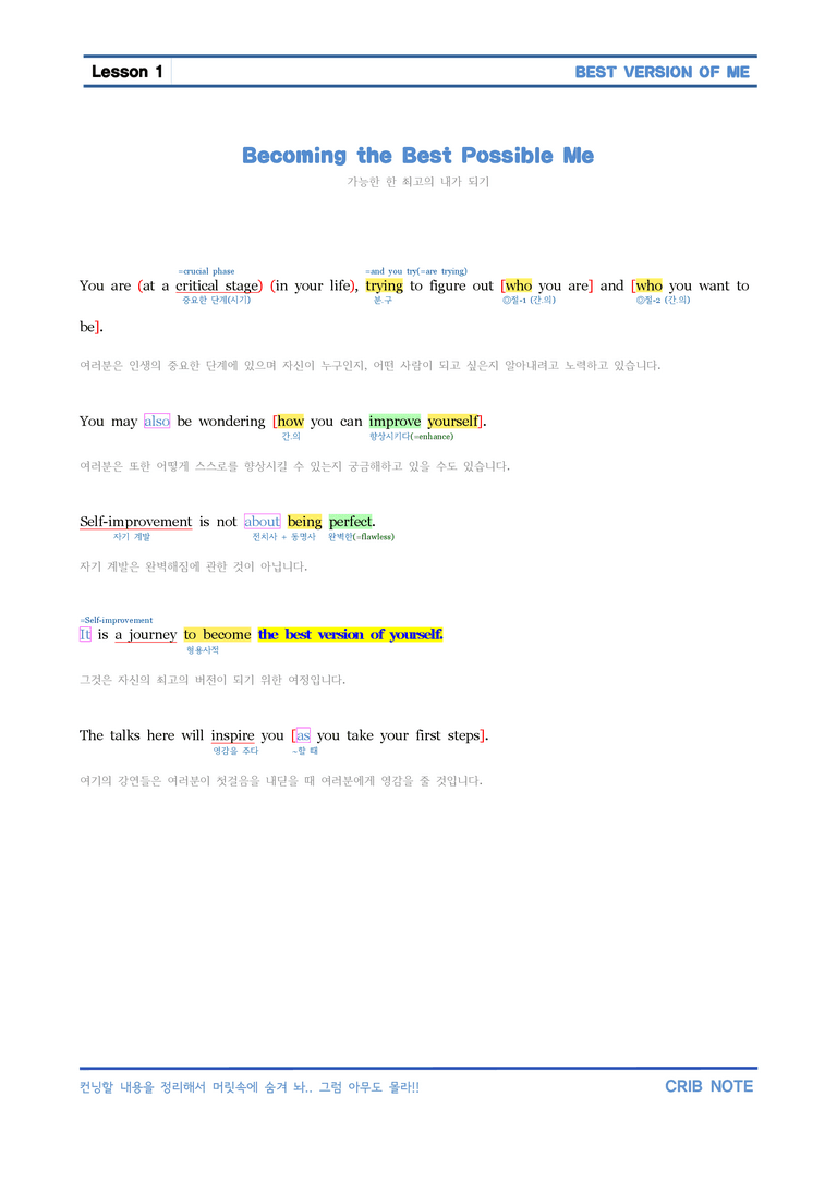 동아 영어1 1과 지문분석 by crib-note_preview_4