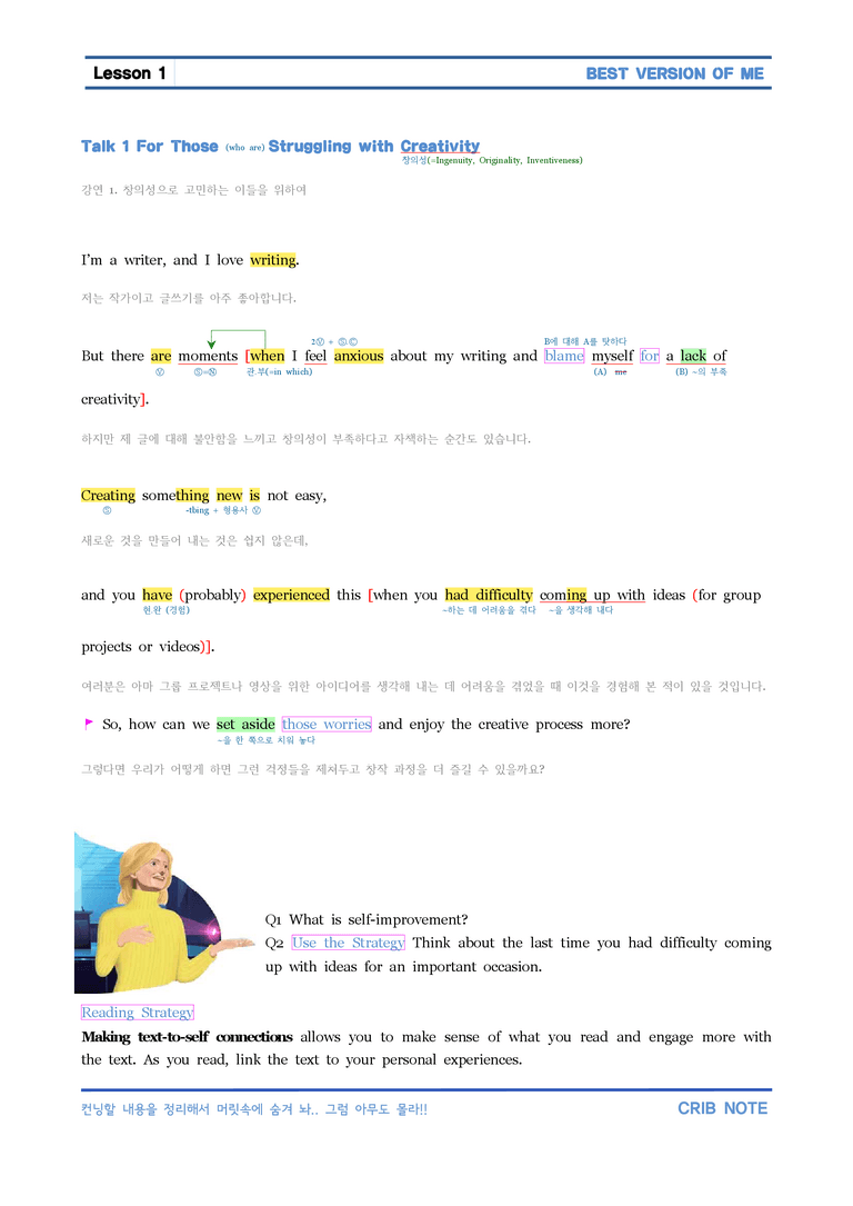 동아 영어1 1과 지문분석 by crib-note_preview_5