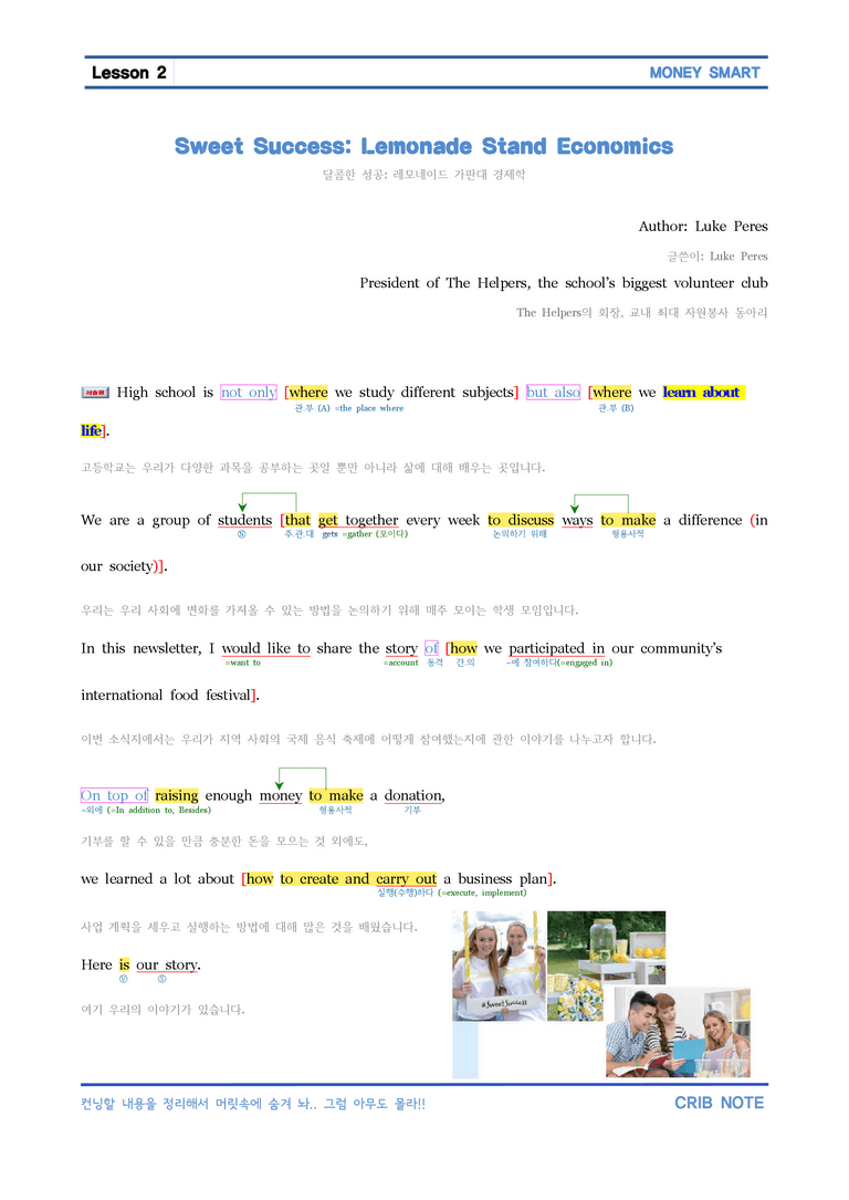 동아 영어1 2과 지문분석 by crib-note_preview_4