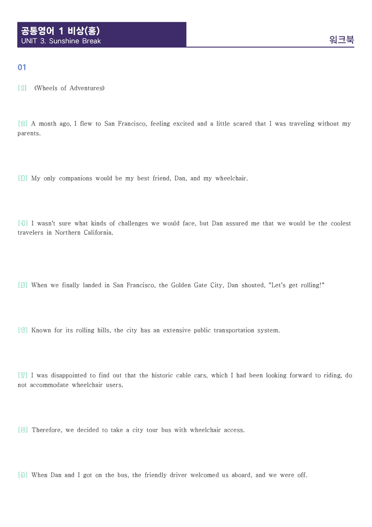 [1등급의 모든 핵심] 공통영어 1 비상(홍) 4과 워크북 10종_preview_39