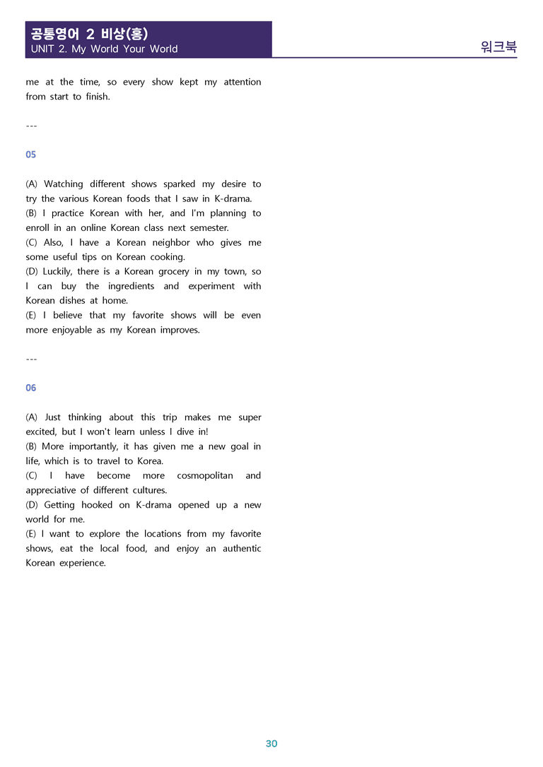 [1등급의 모든 핵심] 공통영어 2 비상(홍) 2과 변형문제_preview_30