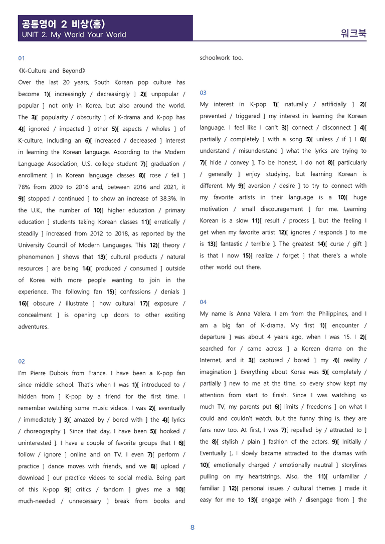 [1등급의 모든 핵심] 공통영어 2 비상(홍) 2과 변형문제_preview_8