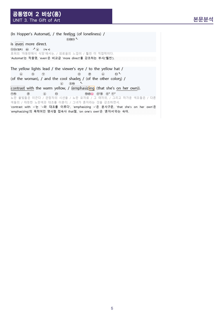 [1등급의 모든 핵심] 공통영어 2 비상(홍) 3과 워크북 10종_preview_5