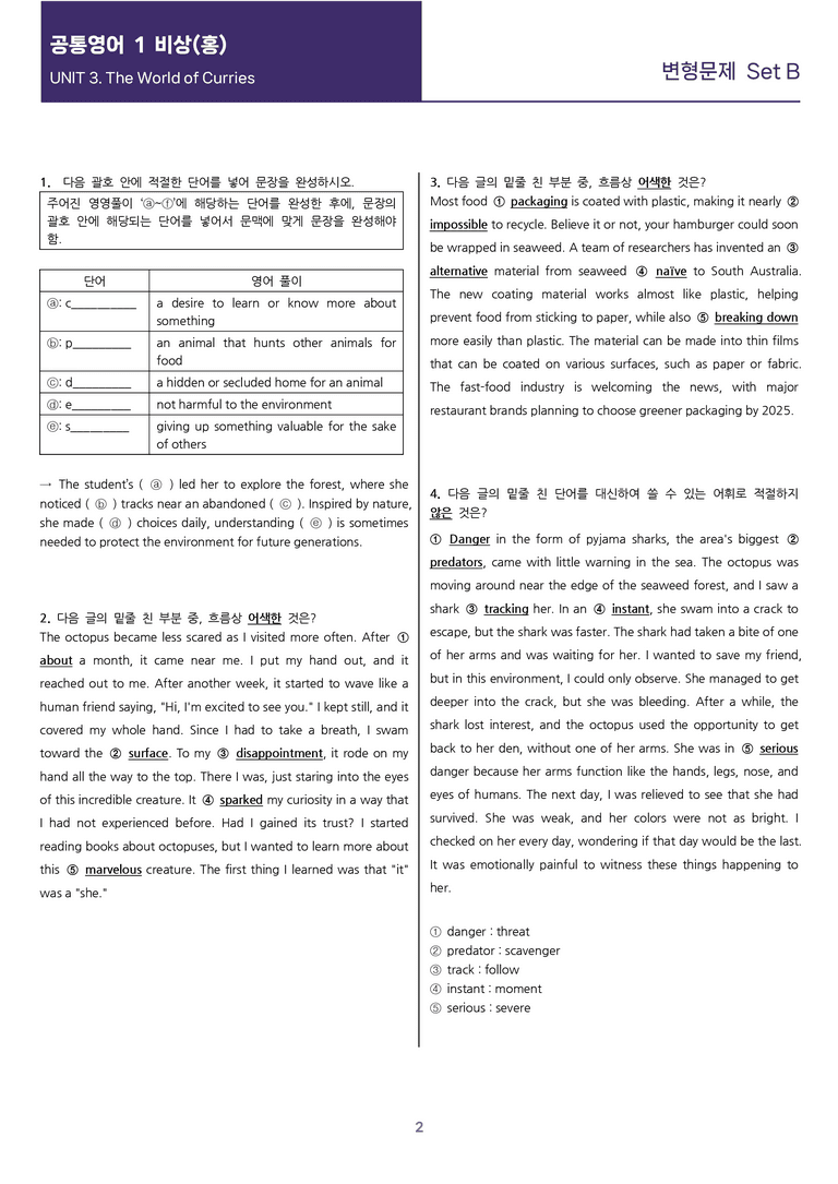 [선생님용 편집이 있는] 공통영어 1 비상(홍) 3과 변형문제 Set B_preview_2