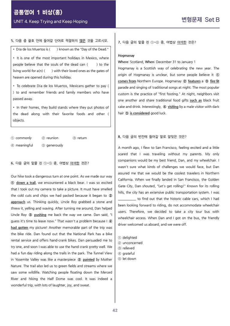 [선생님용 편집이 있는] 공통영어 1 비상(홍) 4과 변형 통합 114제_preview_42