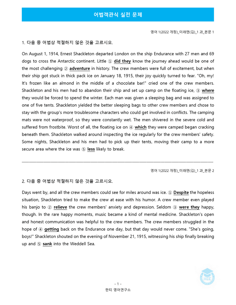 영어1(22개정) 미래엔(김) 1과 18단계 워크북 by 한티영어연구소_preview_70