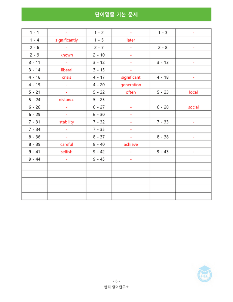 영어1(22개정) 미래엔(김) 2과 18단계 워크북 by 한티영어연구소_preview_50