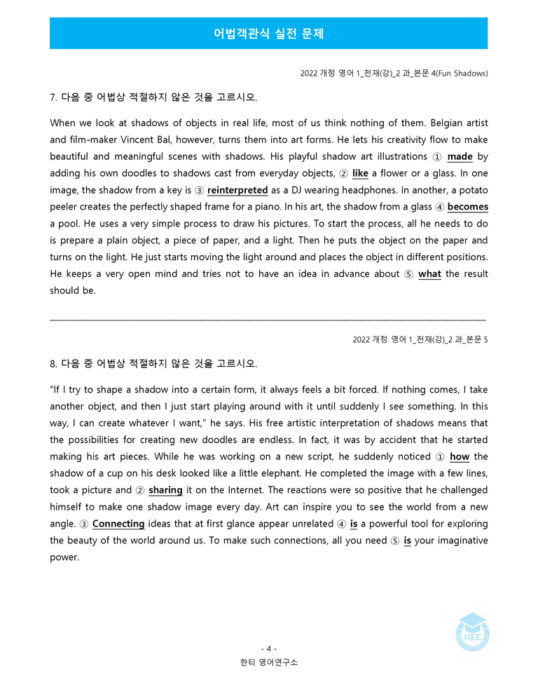 영어1(22개정) 천재(강) 2과 18단계 워크북 by 한티영어연구소_preview_50