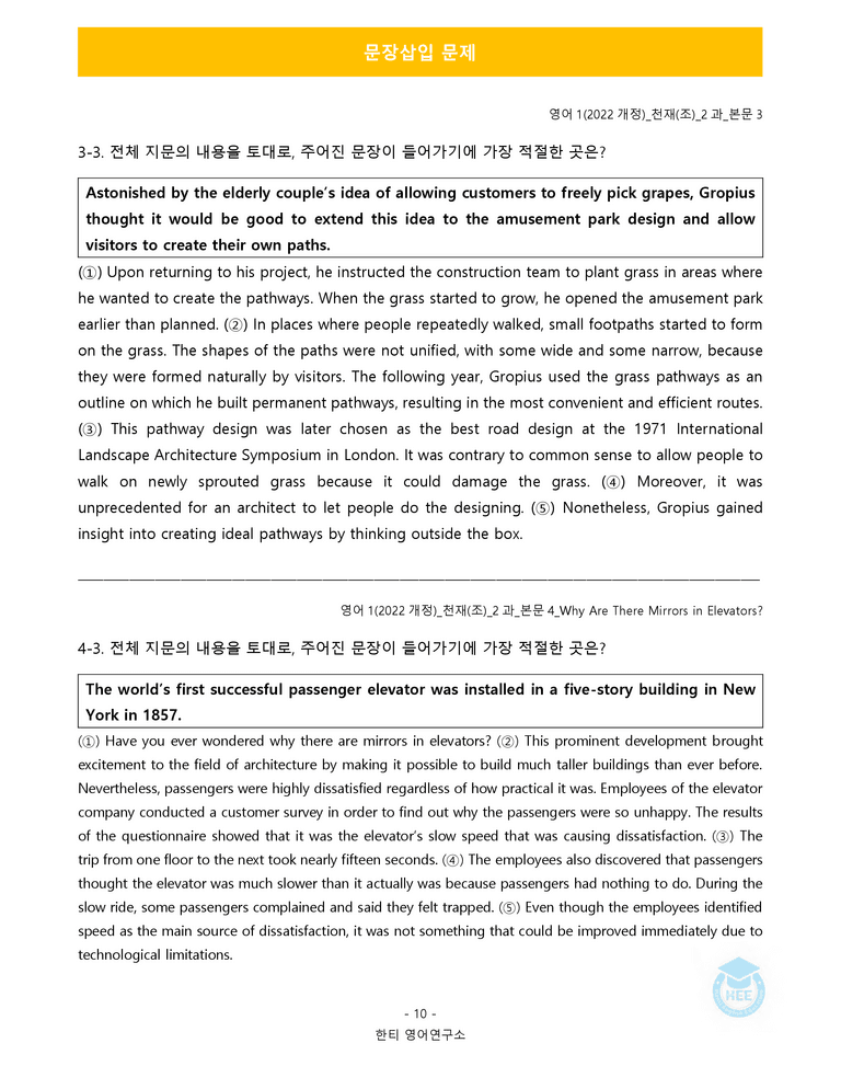 영어1(22개정) 천재(조) 2과 18단계 워크북 by 한티영어연구소_preview_30