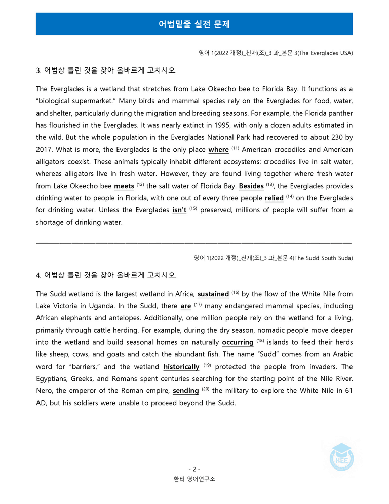 영어1(22개정) 천재(조) 3과 18단계 워크북 by 한티영어연구소_preview_70