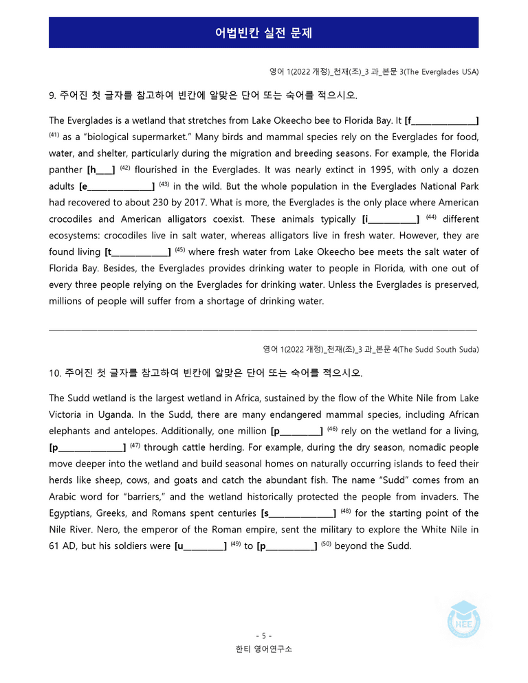 영어1(22개정) 천재(조) 3과 18단계 워크북 by 한티영어연구소_preview_80