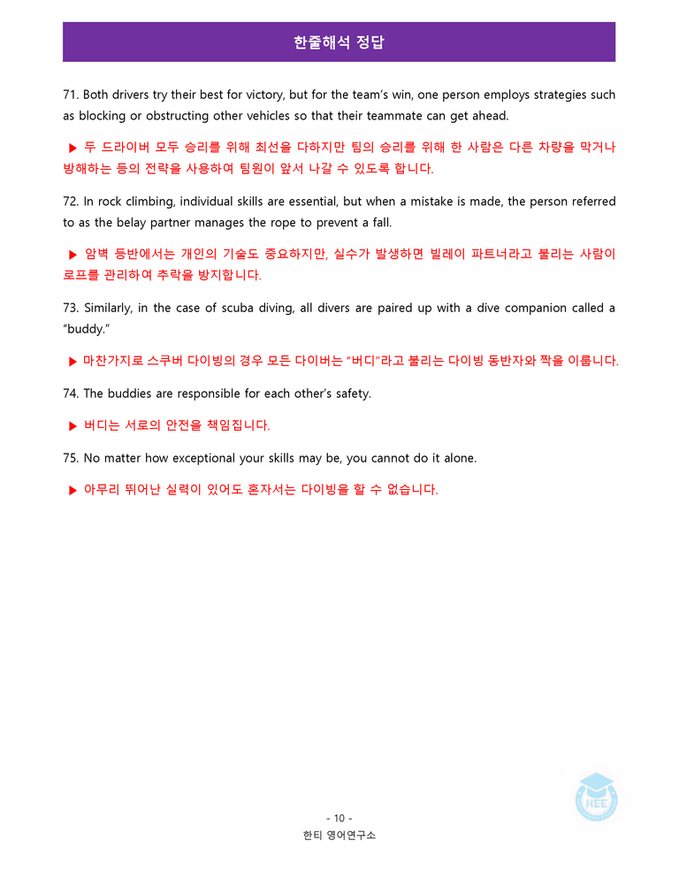 영어1(22개정) 천재(조) 4과 18단계 워크북 by 한티영어연구소_preview_10
