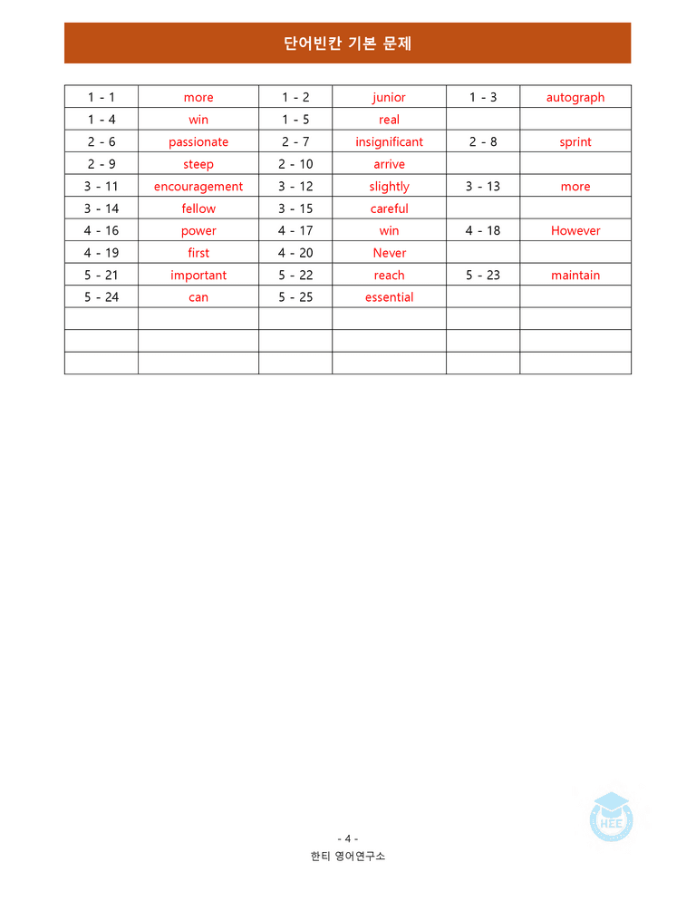 영어1(22개정) 천재(조) 4과 18단계 워크북 by 한티영어연구소_preview_60