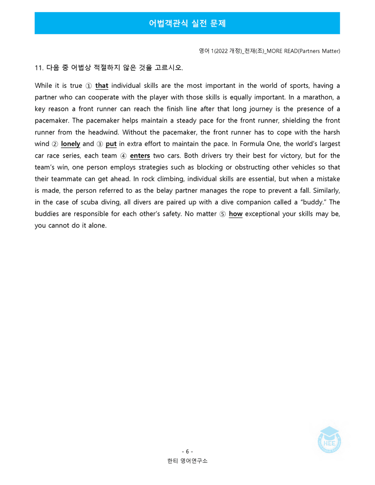 영어1(22개정) 천재(조) 4과 18단계 워크북 by 한티영어연구소_preview_70