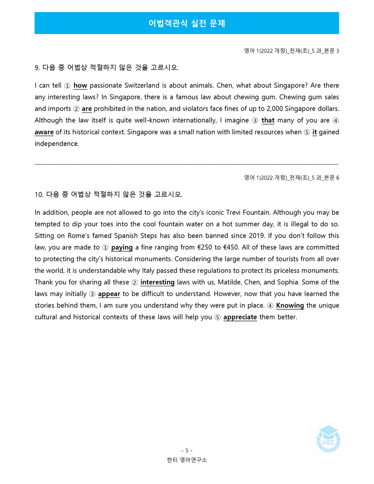 영어1(22개정) 천재(조) 5과 18단계 워크북 by 한티영어연구소_preview_70